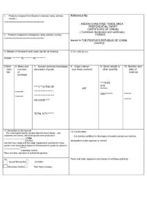 东盟优惠产地证Form E模板(Word填写模板)