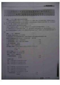 2008年度全国建设工程造价员资格（湖北省）考试试卷及答案详解