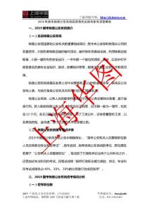 2019年鐵路公安系統(tǒng)招錄情況及報(bào)考條件深度解析