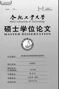 废旧家电逆向物流运输系统的研究