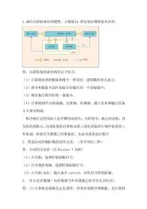2017年华南理工大学网络教育计算机应用基础平时作业