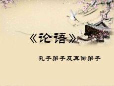 孔子生平简介