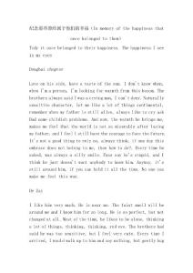 紀(jì)念那些曾經(jīng)屬于他們的幸福（In memory of the happiness that once belonged to them）