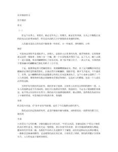 初中挫折作文