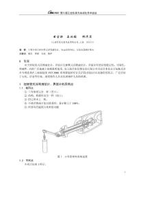 浮筒液位计、界面计的异同及其维护