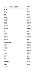 初中詞匯表(1600)