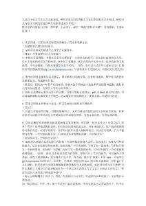 論文寫作及文獻(xiàn)閱讀