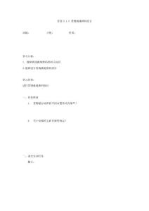 任務3.1.5 貨物就地堆碼設計