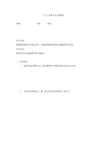 3.2.4 揀貨作業計劃制定