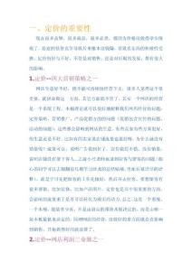 淘寶網(wǎng)上如果給商品增加銷量