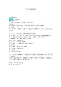 三三三排毒減肥法