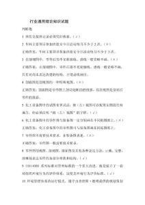 催化裂化装置操作工(高级工）