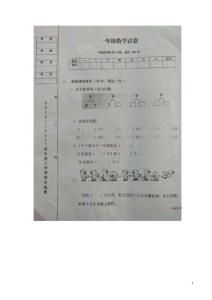 上学期小学一年级数学期末考试试题新人教版