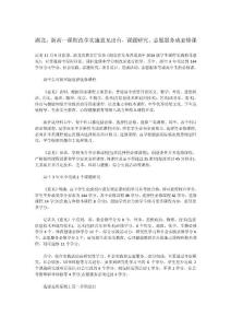 湖北：新高一课程改革实施意见出台