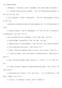 六年级小升初修改病句练习题精华