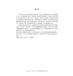 49.框架结构毕业设计-五层办公楼计算书完整版