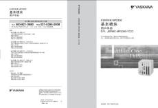 MP2300-SICP_C880700_03A