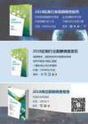 行业数据报告-2018中国薪酬网数据报告.docx