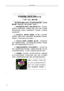 申論萬用句型