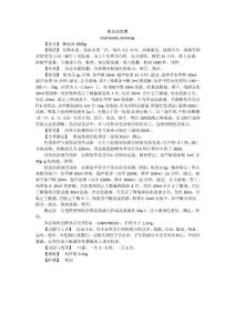 斷血流膠囊