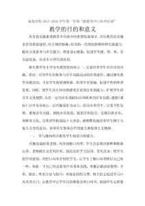 口风琴社团学习目的及意义