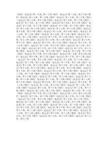 《我们一起走过》第十五集、第十六集