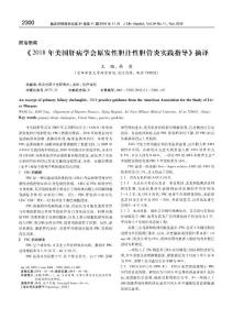 （空軍軍醫(yī)大學(xué)西京醫(yī)院消化內(nèi)科,西安