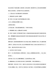 民法总则对合同法的影响