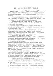 九年级英语期中考试反思