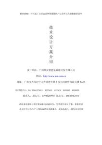 KITOZER（开拓者）百万高清网络摄像机产品资料以及价格报价清单