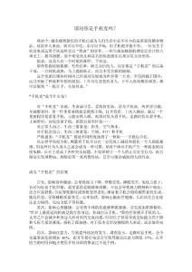 请问你是手机党吗