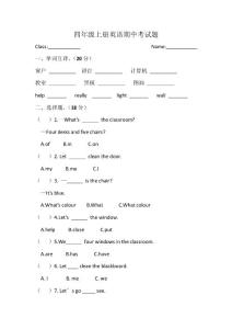 四年级英语上册期中考试题