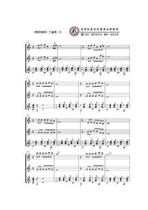 陽光吉他劉軍改編的吉他重奏曲集教程：期待著你 三重奏