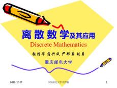 離散數(shù)學(xué)-大學(xué)數(shù)學(xué)網(wǎng)