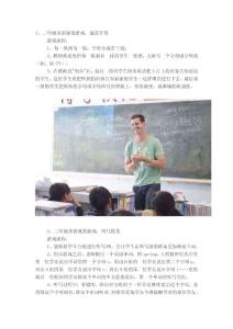 小学英语课堂游戏