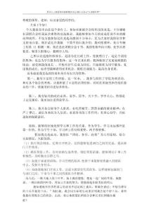 企业文化专题-社团竞选演讲稿.docx