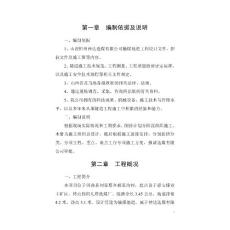 施組重排版