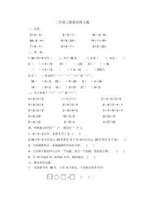 二年级上册除法练习题