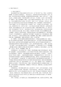 687_2、純潔吉祥映白節(jié)