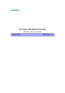 通過FB126診斷PROFINET IO系統