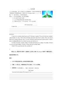 中考英语作文