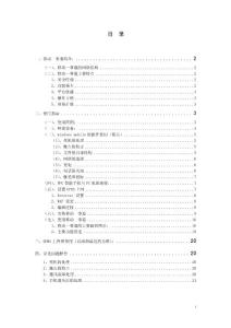 移動一事通使用說明