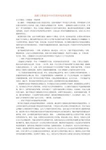 淺析工程建設中應有的環(huán)境倫理思想