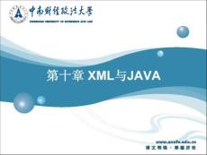 第10章_XML与Java