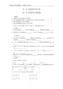 初一上册数学易错题汇总
