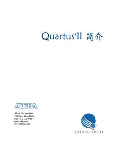Quartus_II手册简介(中文版)