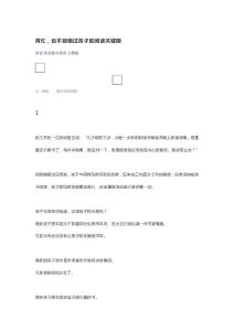 再忙，也不能错过孩子的阅读关键期