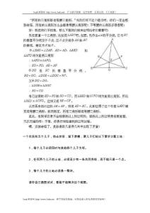 八年级数学趣味数学