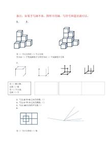 小学二年级几何试题