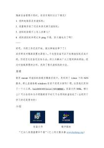 網絡隔離裝置升級告別虛擬機
